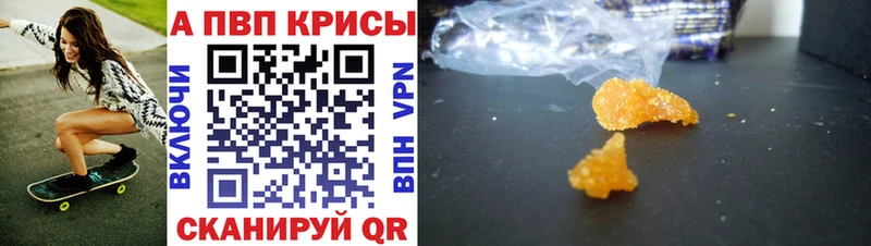 купить  сайты  Нязепетровск  A PVP кристаллы 