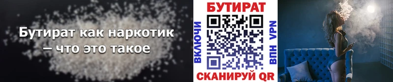 Бутират оксибутират  магазин    Нязепетровск 