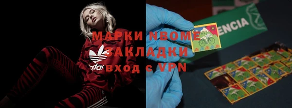 марки nbome Арсеньев