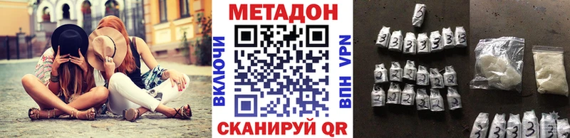 Метадон кристалл наркота Нязепетровск