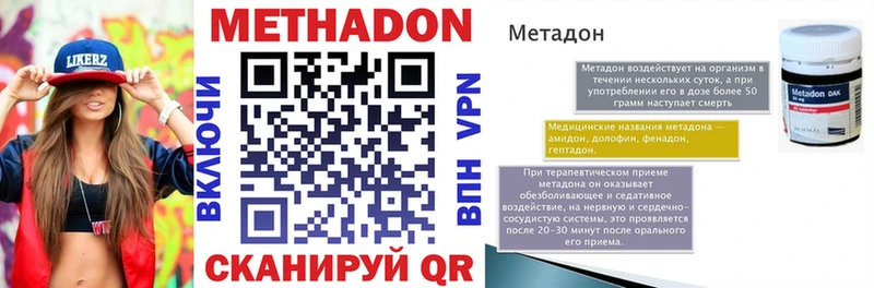 МЕТАДОН methadone Нязепетровск